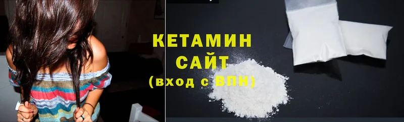 КЕТАМИН ketamine  Козельск 